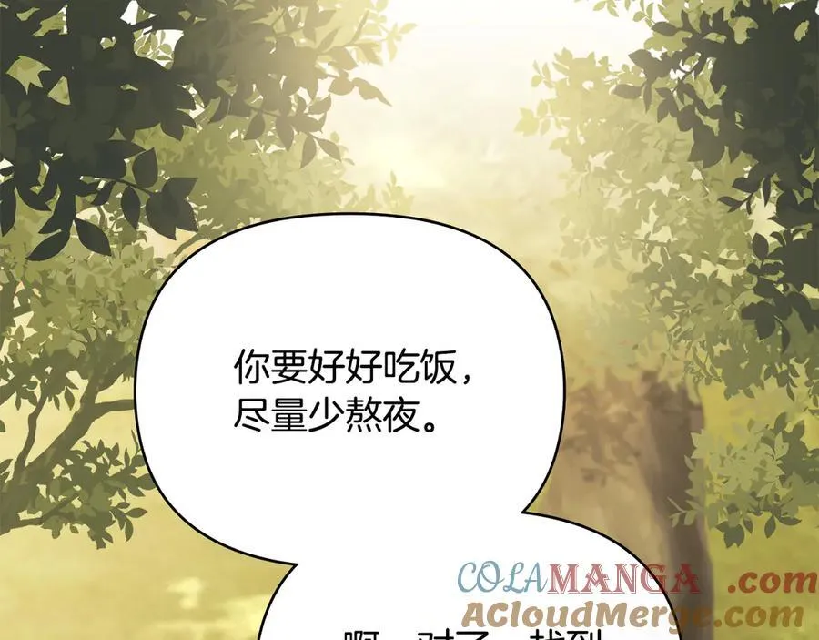 第116话 母女重逢 第93页