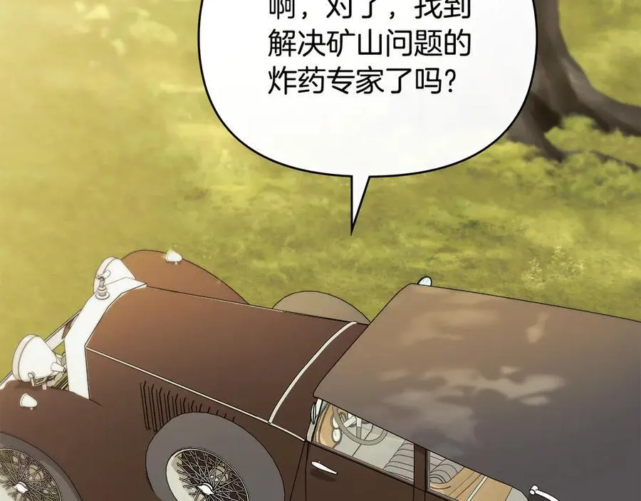 第116话 母女重逢 第94页