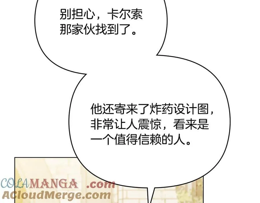 第116话 母女重逢 第97页