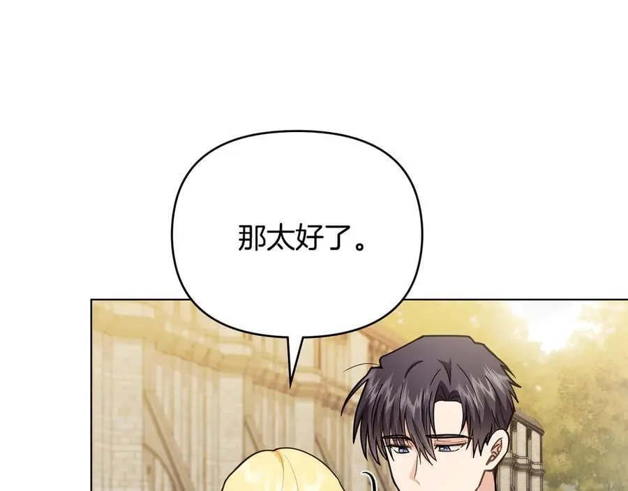 第116话 母女重逢 第100页