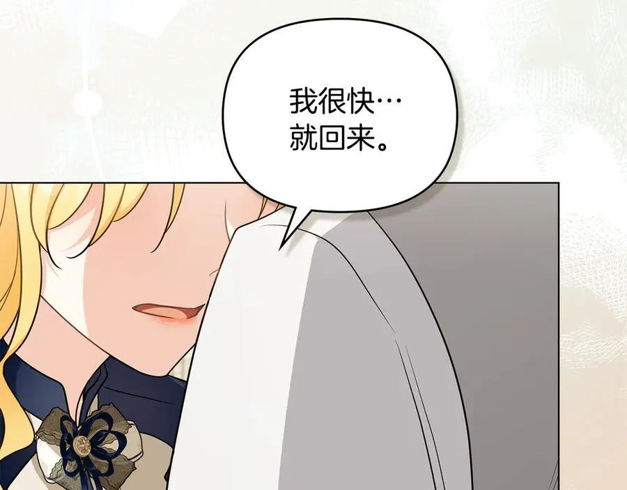 第116话 母女重逢 第108页