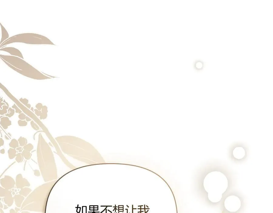 第116话 母女重逢 第112页