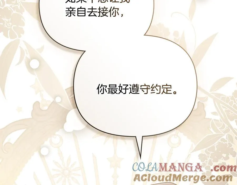 第116话 母女重逢 第113页