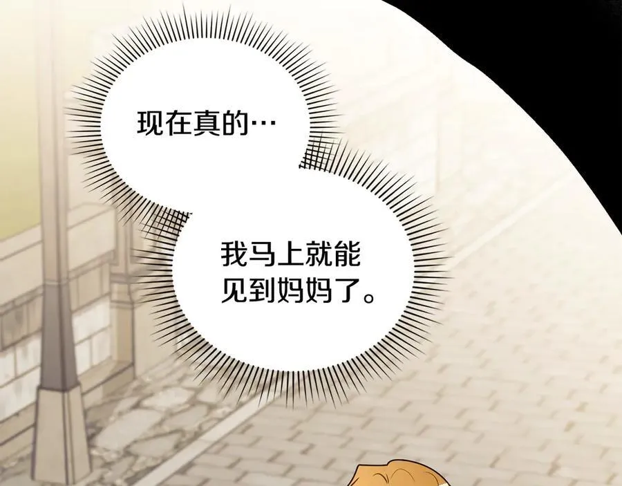 第116话 母女重逢 第126页
