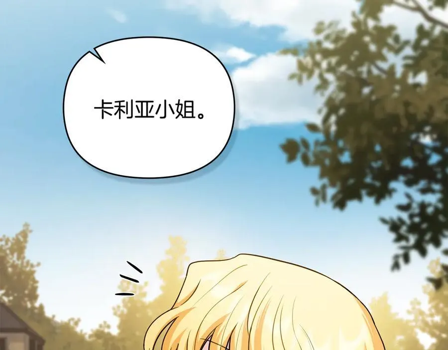第116话 母女重逢 第130页