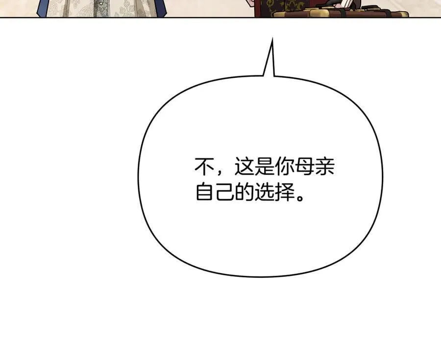 第116话 母女重逢 第143页