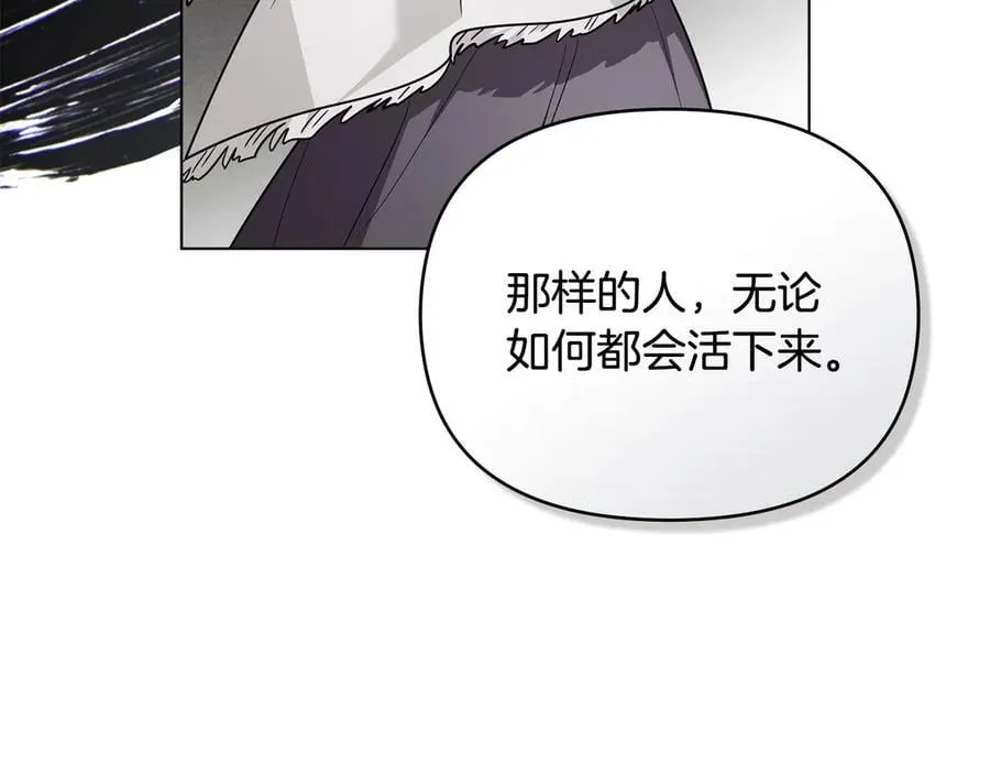 第116话 母女重逢 第146页