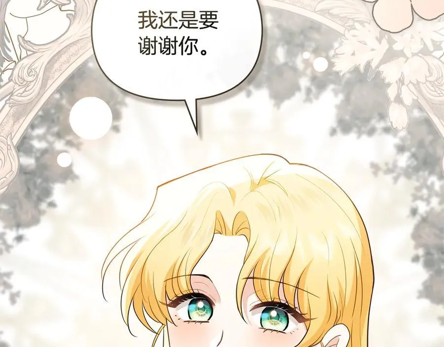 第116话 母女重逢 第151页
