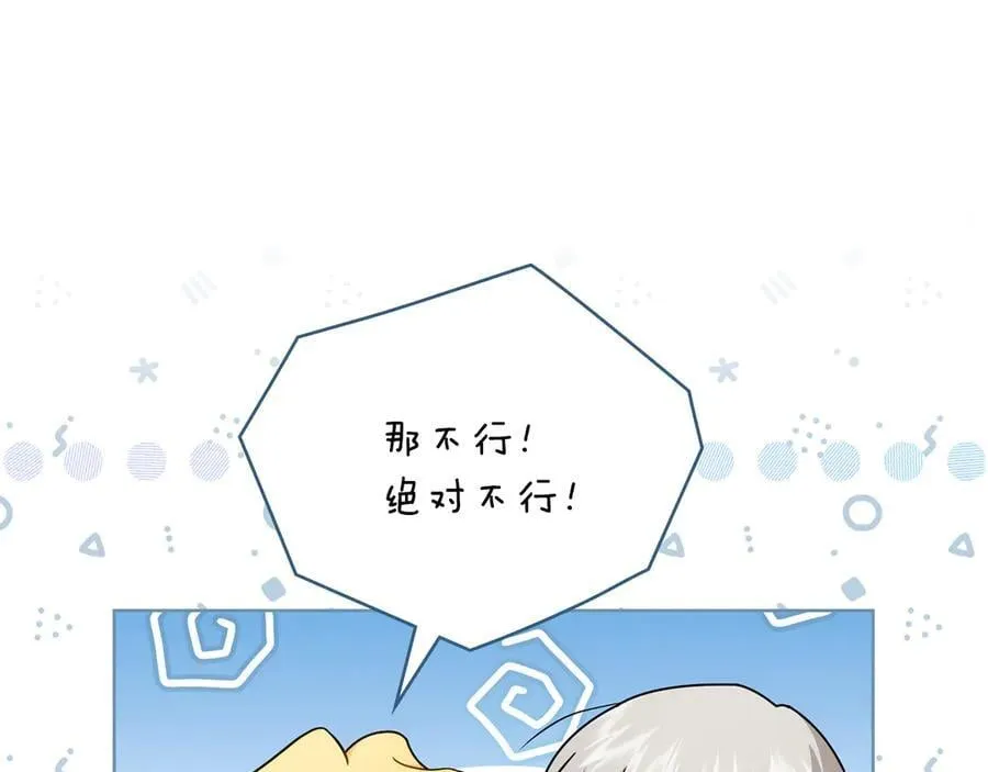 第116话 母女重逢 第159页