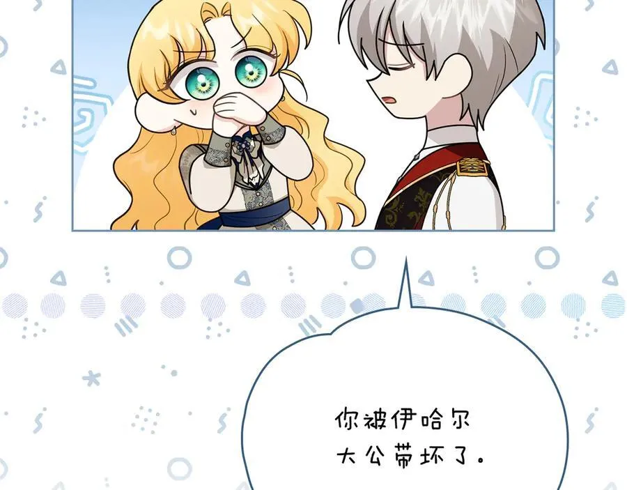 第116话 母女重逢 第160页