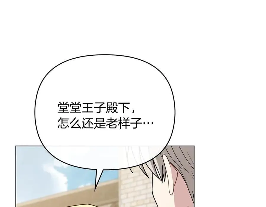 第116话 母女重逢 第162页