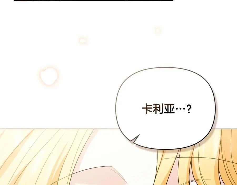 第116话 母女重逢 第164页