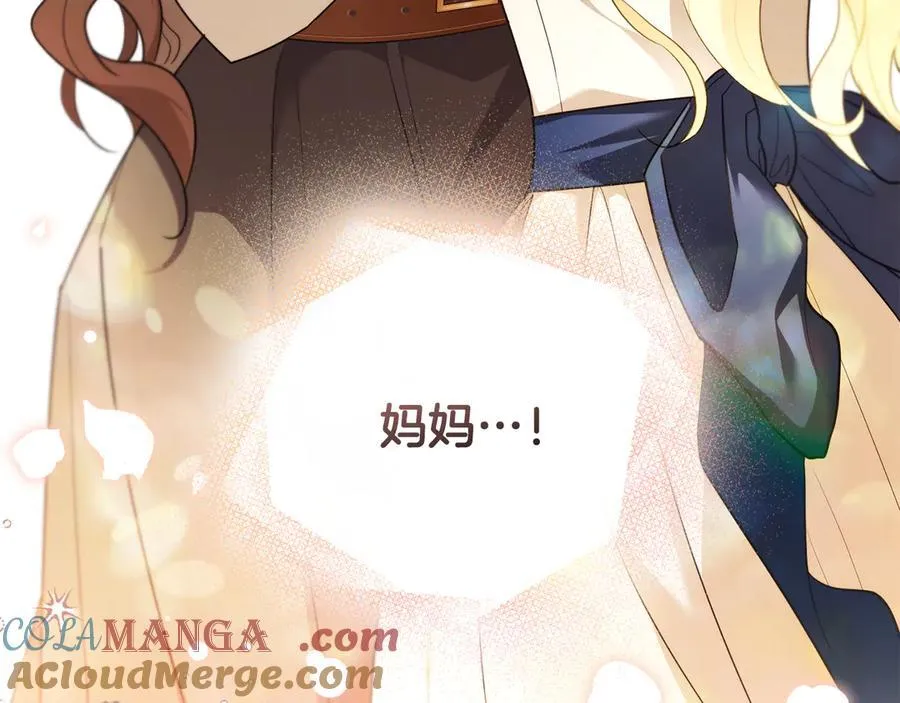 第116话 母女重逢 第181页