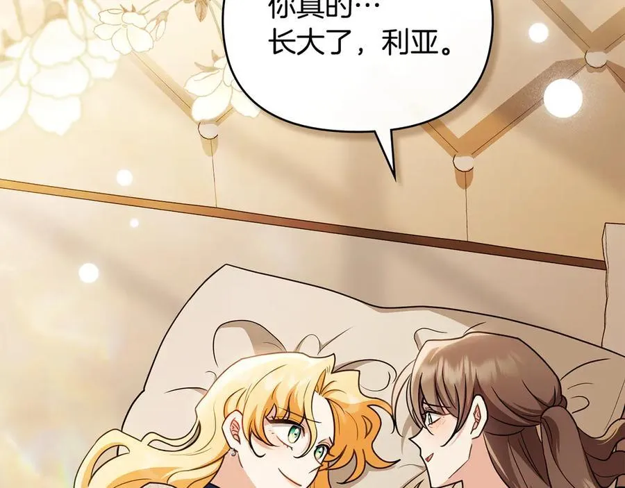 第117话 矿山爆炸 第2页
