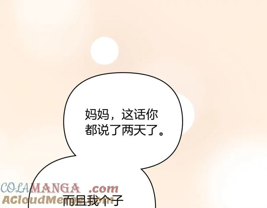 第117话 矿山爆炸 第5页