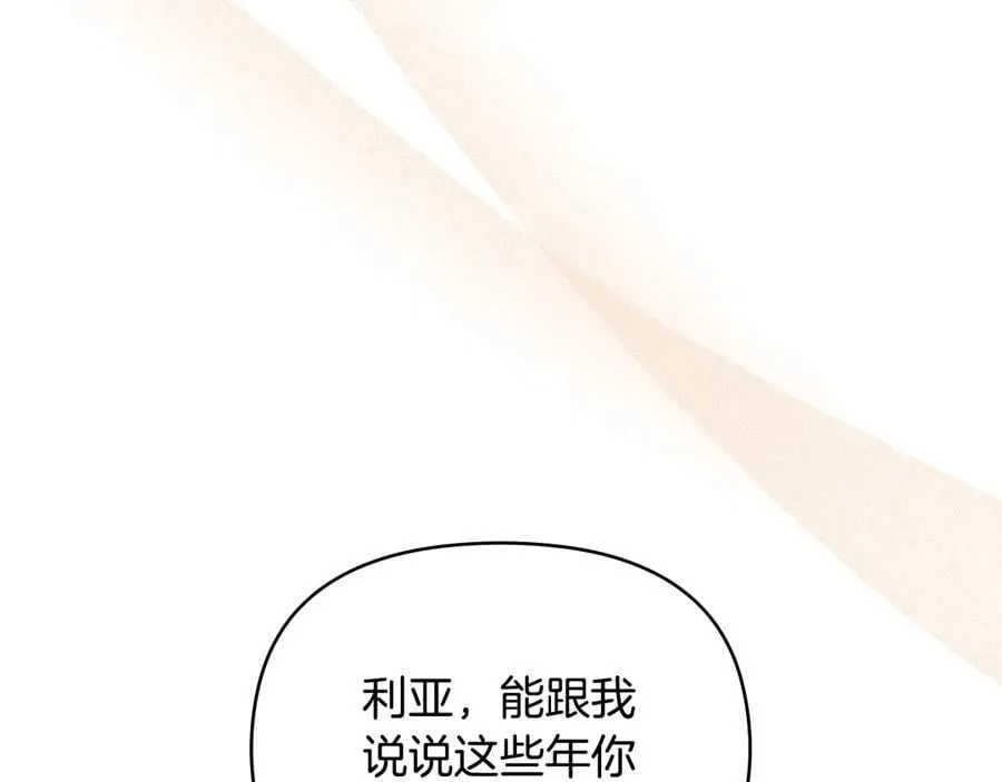 第117话 矿山爆炸 第10页