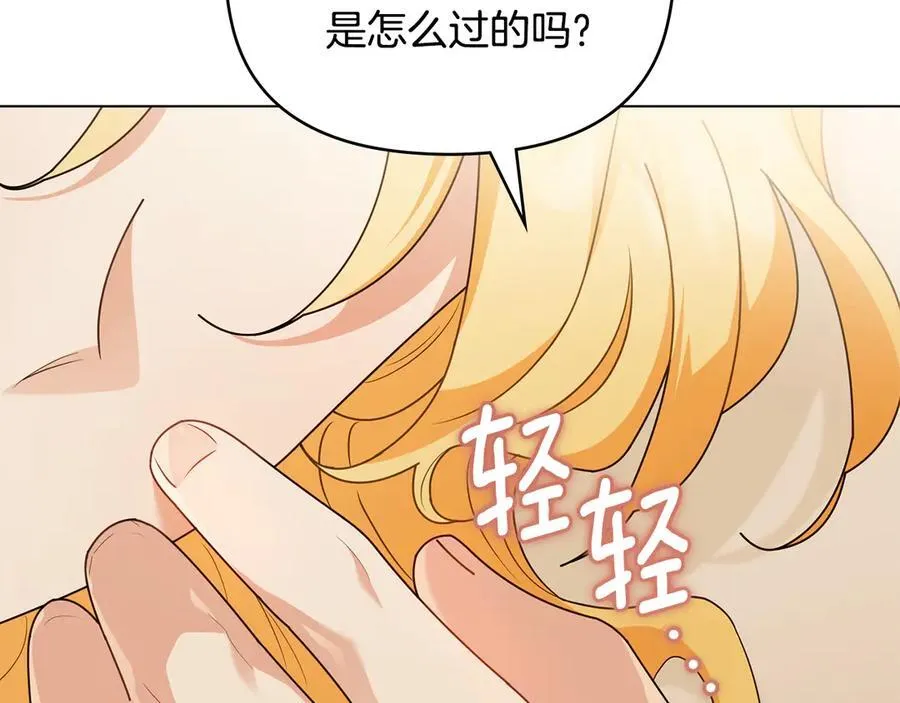 第117话 矿山爆炸 第11页