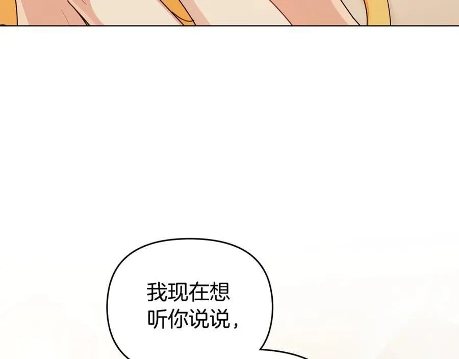 第117话 矿山爆炸 第12页