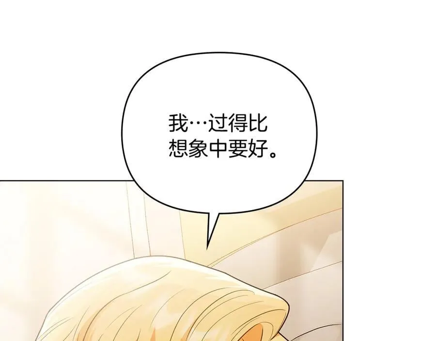 第117话 矿山爆炸 第16页