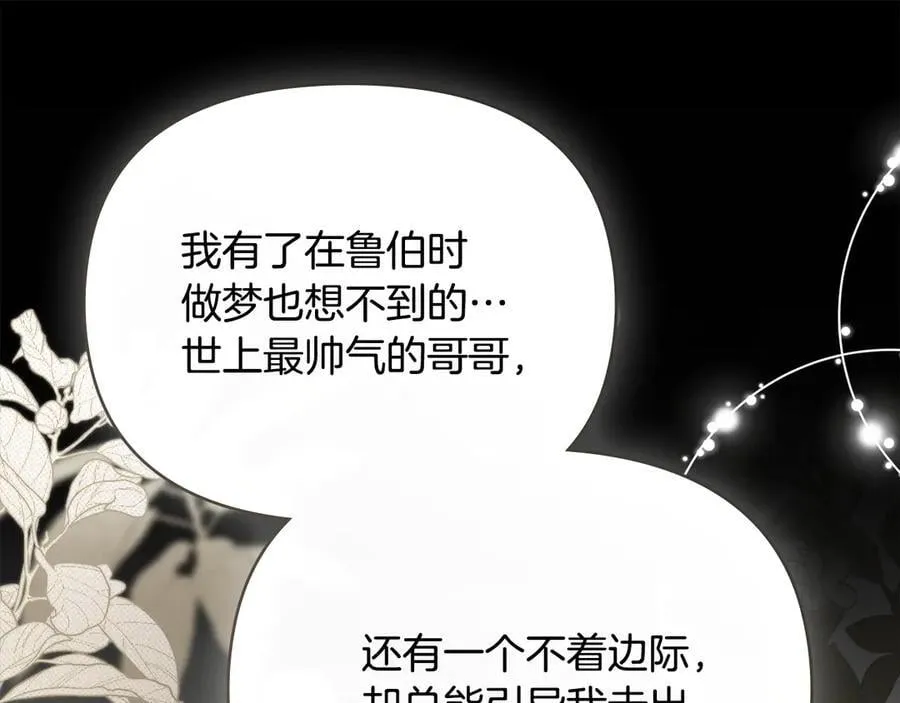 第117话 矿山爆炸 第23页