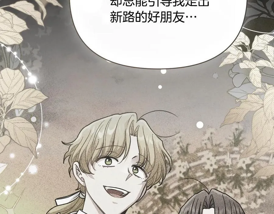 第117话 矿山爆炸 第24页