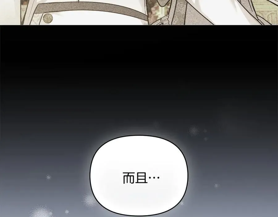 第117话 矿山爆炸 第26页