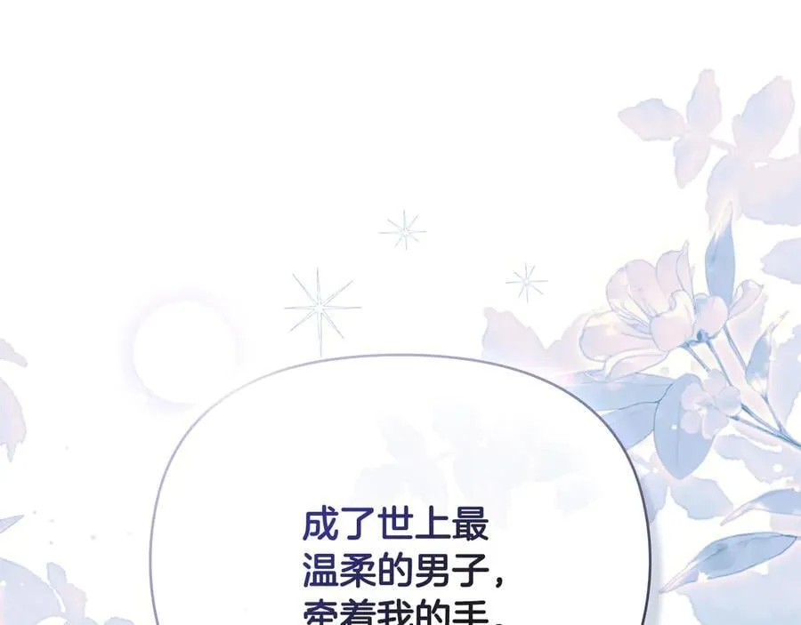 第117话 矿山爆炸 第32页