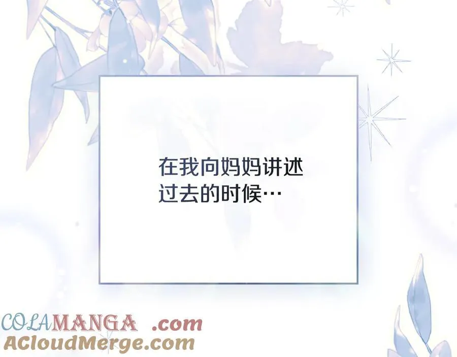 第117话 矿山爆炸 第37页