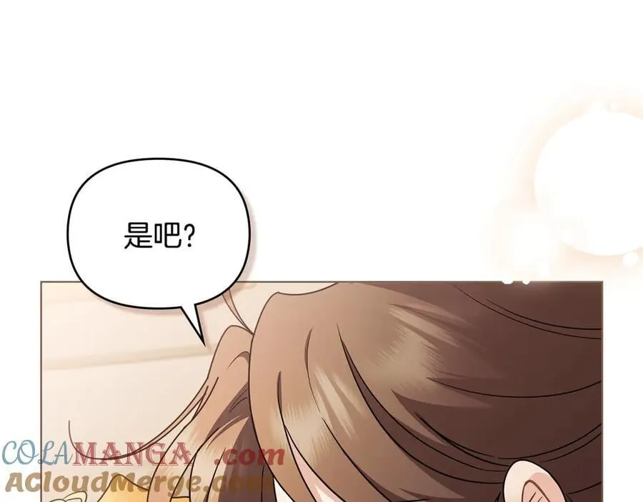 第117话 矿山爆炸 第45页