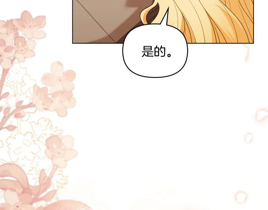 第117话 矿山爆炸 第51页