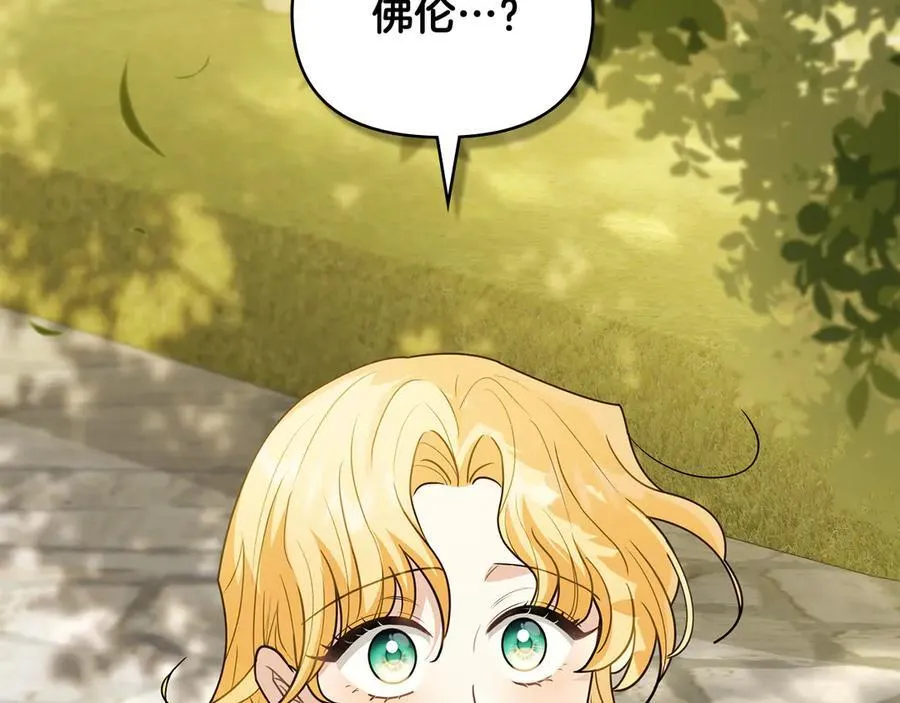第117话 矿山爆炸 第75页