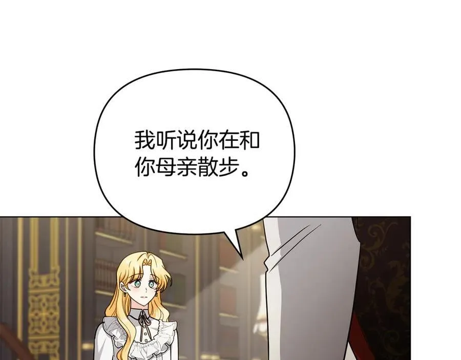 第117话 矿山爆炸 第87页