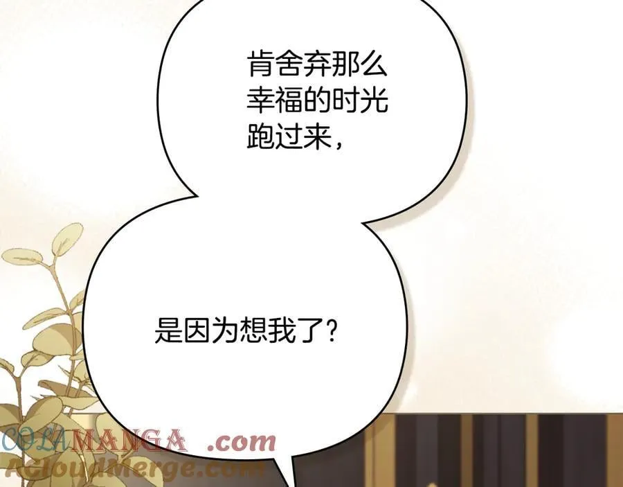 第117话 矿山爆炸 第89页