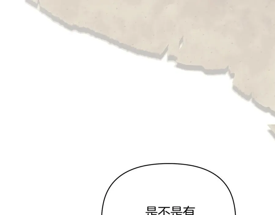 第117话 矿山爆炸 第96页