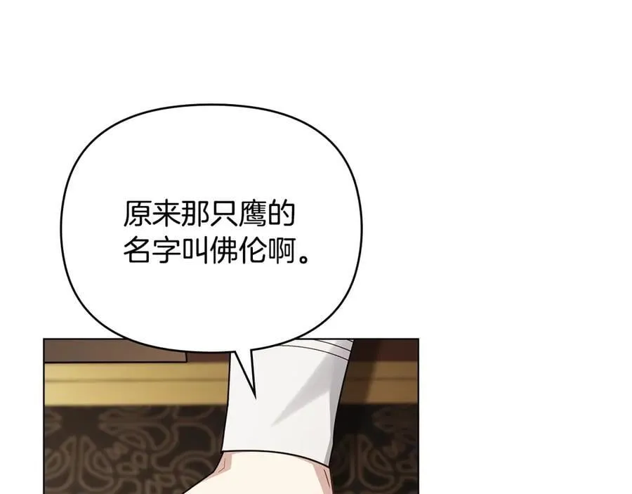 第117话 矿山爆炸 第99页