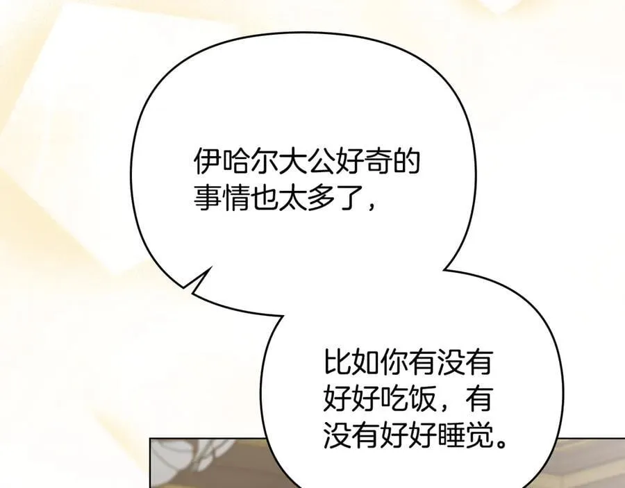 第117话 矿山爆炸 第104页