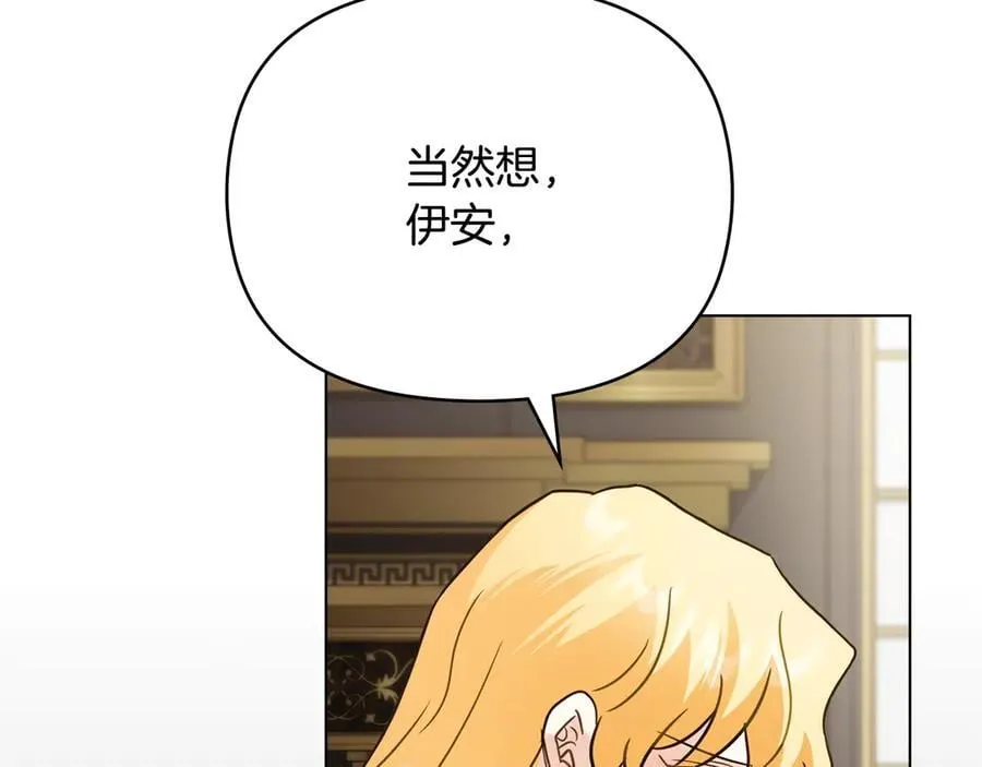 第117话 矿山爆炸 第112页
