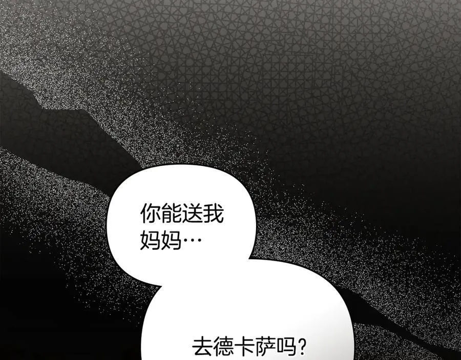 第117话 矿山爆炸 第114页