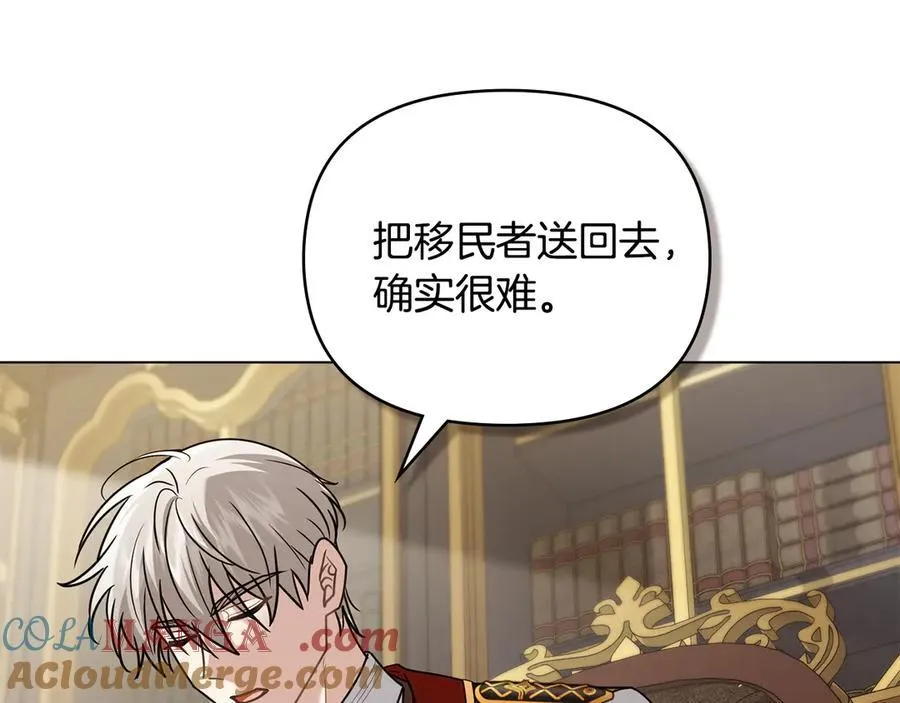 第117话 矿山爆炸 第117页
