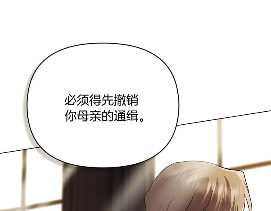 第117话 矿山爆炸 第120页