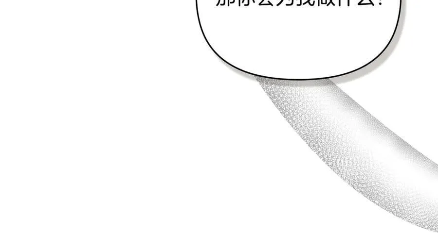 第117话 矿山爆炸 第126页