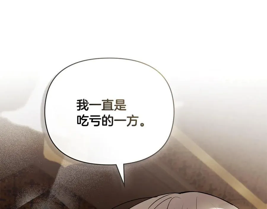 第117话 矿山爆炸 第127页