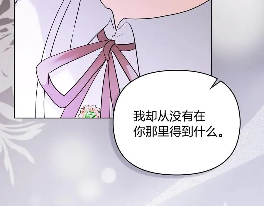 第117话 矿山爆炸 第132页