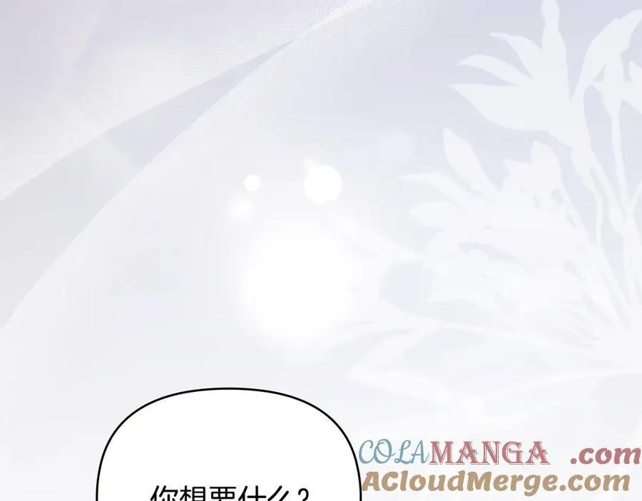 第117话 矿山爆炸 第133页