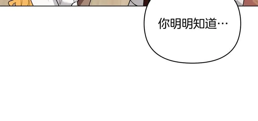 第117话 矿山爆炸 第135页