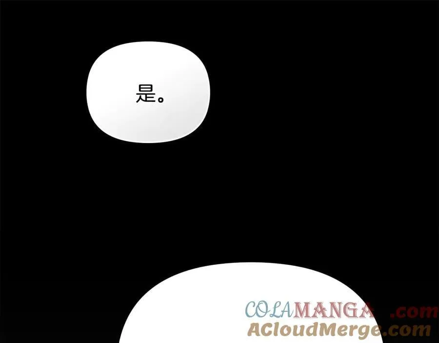 第117话 矿山爆炸 第149页