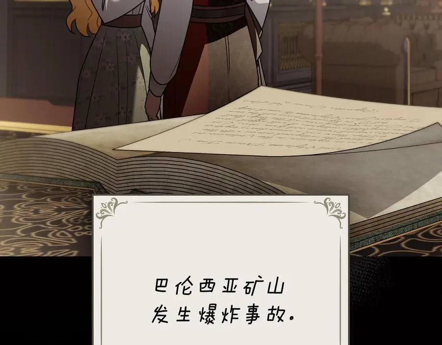 第117话 矿山爆炸 第158页