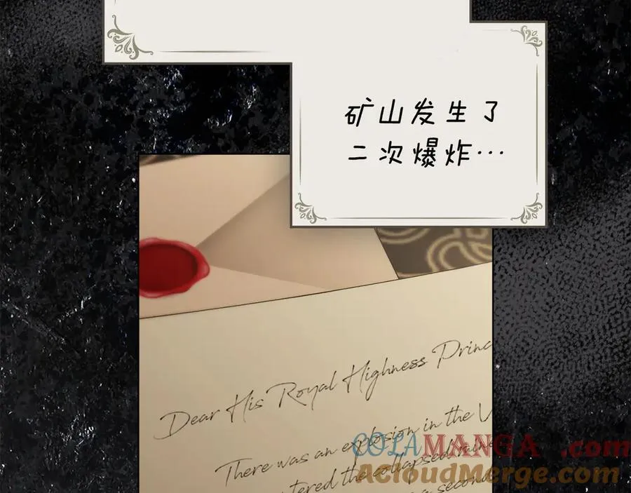 第117话 矿山爆炸 第161页