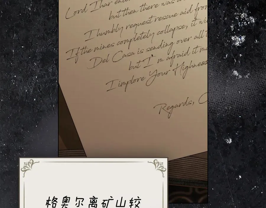 第117话 矿山爆炸 第162页