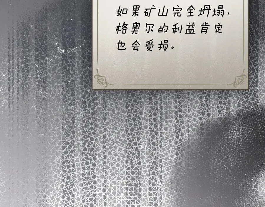 第117话 矿山爆炸 第164页